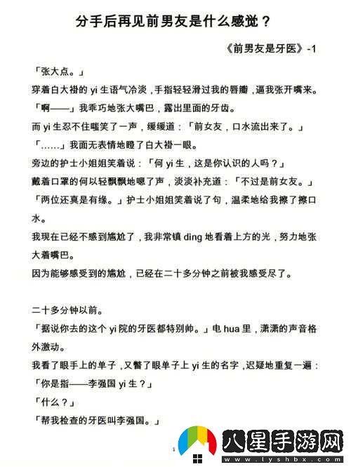如何應對糙漢