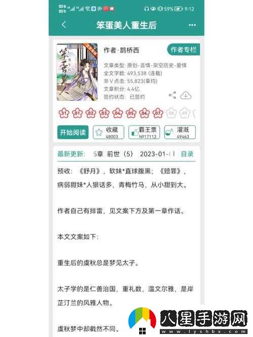 男二也要被爆炒嗎筆趣閣免費閱讀