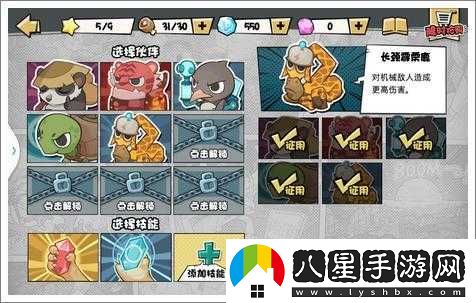 超能動(dòng)物聯(lián)盟戰斗技能及額外任務(wù)介紹