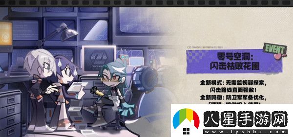 絕區零1.2前瞻活動(dòng)內容說(shuō)明火獄騎行1.2版本情報速遞
