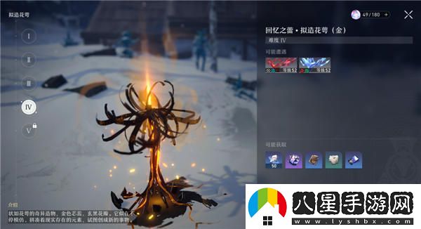 崩壞星穹鐵道原核系列材料全收集路線(xiàn)一覽