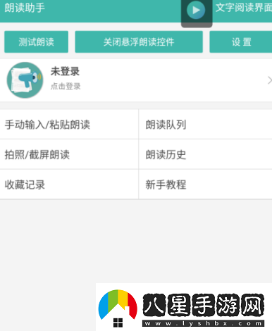 朗讀軟件文字轉語(yǔ)音有哪些