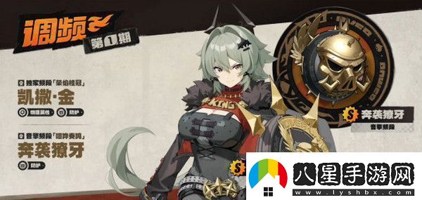 絕區零1.2前瞻活動(dòng)內容說(shuō)明火獄騎行1.2版本情報速遞