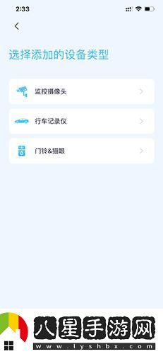 iCam365監控app下載