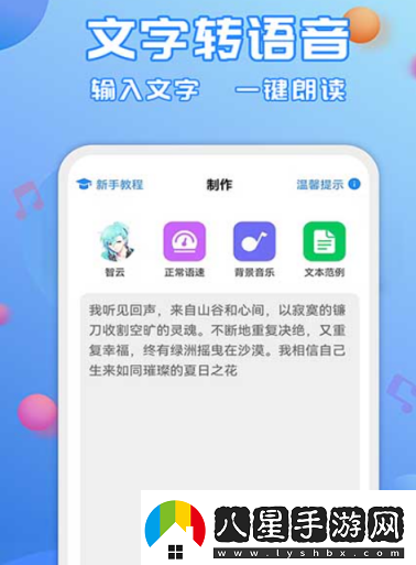 朗讀軟件文字轉語(yǔ)音有哪些