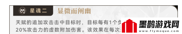 崩壞星穹鐵道真理醫生星魂選擇推薦