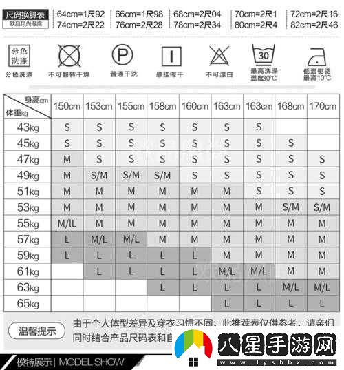 2023 年國產(chǎn)尺碼和歐洲尺碼表- 實(shí)用參考