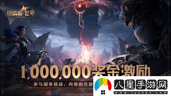 用玩法和誠意打動(dòng)MMORPG熱愛(ài)者塔瑞斯世界前夕終測今日開(kāi)啟