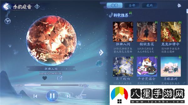 陰陽(yáng)師音樂(lè )系統怎么玩