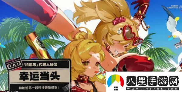 絕區零1.2前瞻活動(dòng)內容說(shuō)明火獄騎行1.2版本情報速遞