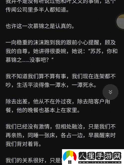 男生女生嗟嗟嗟無(wú)馬之情境探討