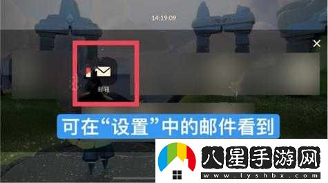 光遇悄悄話(huà)信箱活動(dòng)攻略