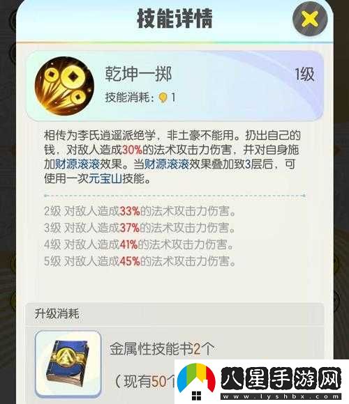 乾坤一擲斗法場(chǎng)玩法規則全解