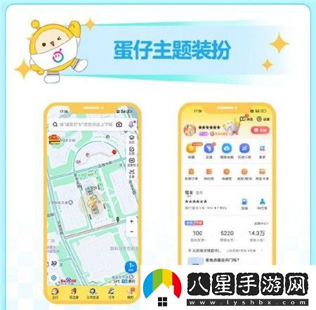 蛋仔派對百度地圖聯(lián)動(dòng)活動(dòng)怎么玩