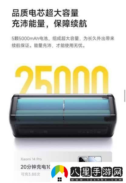 手游續航新紀元！小米巨獻25000mAh移動(dòng)電源眾籌特惠499元暢玩無(wú)憂(yōu)！
