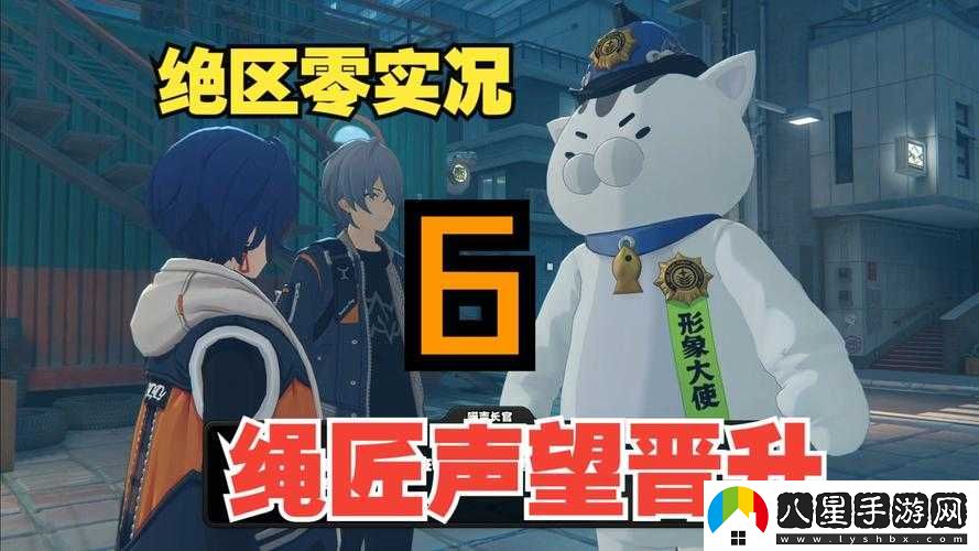 絕區零如何查看繩聲望晉升任務(wù)要求