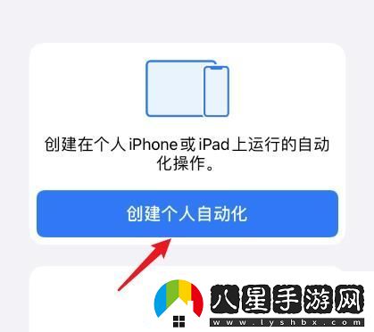 蘋(píng)果14充電提示音怎么設置蘋(píng)果14充電提示音設置的方法