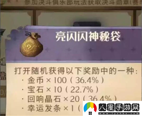 哈利波特魔法覺(jué)醒3月能拿多少寶石