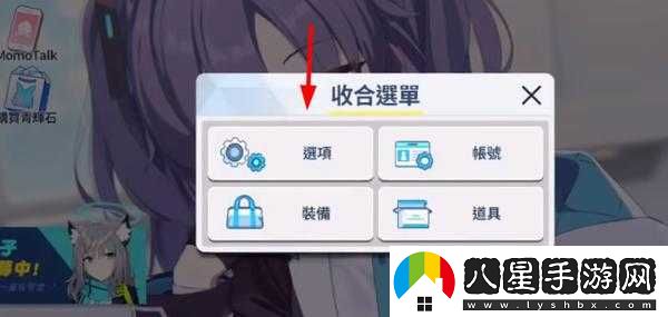 碧藍檔案日服如何調中文