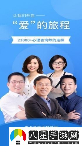壹點(diǎn)靈心理咨詢(xún)師app下載