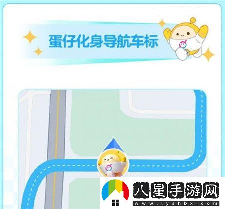 蛋仔派對百度地圖聯(lián)動(dòng)活動(dòng)怎么玩