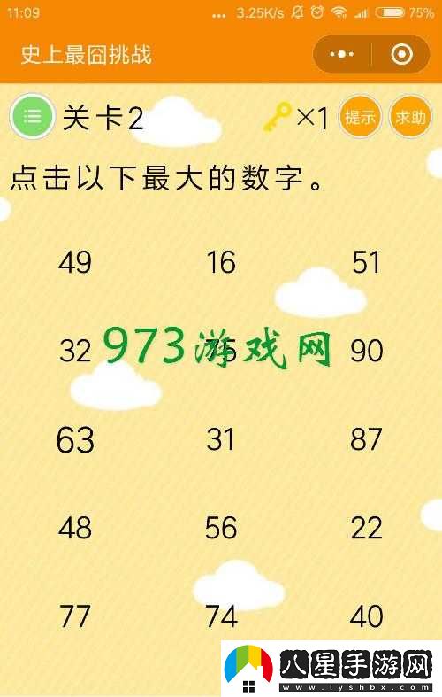 史上最囧挑戰第2季第42關(guān)怎么過(guò)