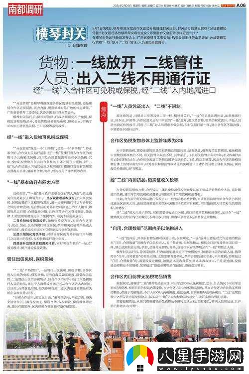 國產(chǎn)專(zhuān)區一線(xiàn)二線(xiàn)三線(xiàn)碼