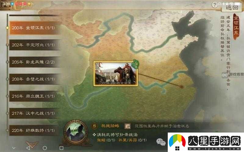 三國志戰棋版鴻業(yè)遠圖戰法之解析