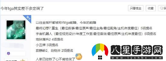 黑神話(huà)金搖桿沒(méi)提名年度