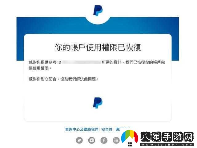 PAYPAL未滿(mǎn)十八歲