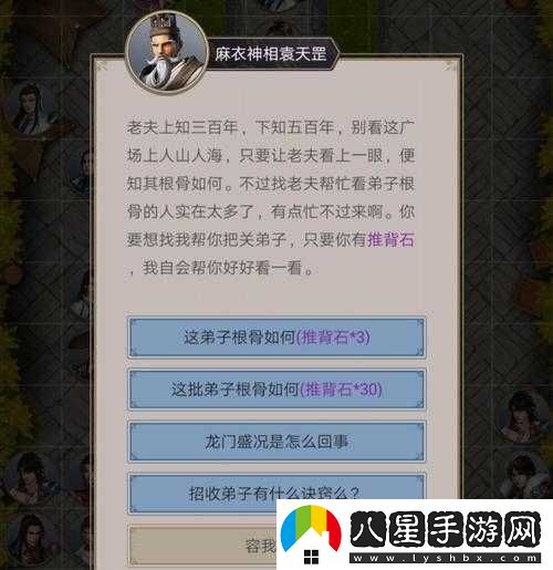 這就是江湖馬星級與弟子游歷時(shí)間關(guān)系數據
