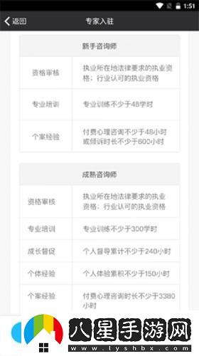 壹點(diǎn)靈心理咨詢(xún)師app下載