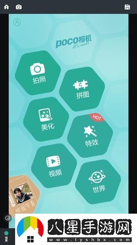 POCO相機最新版下載