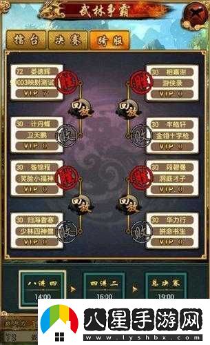 古龍群俠傳跨服爭霸賽規則全析