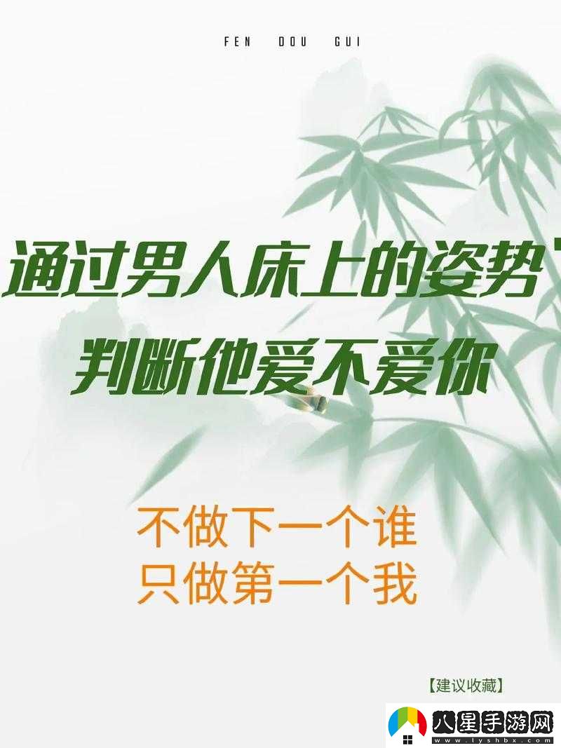 男人愿意用嘴巴說(shuō)明他愛(ài)你嗎
