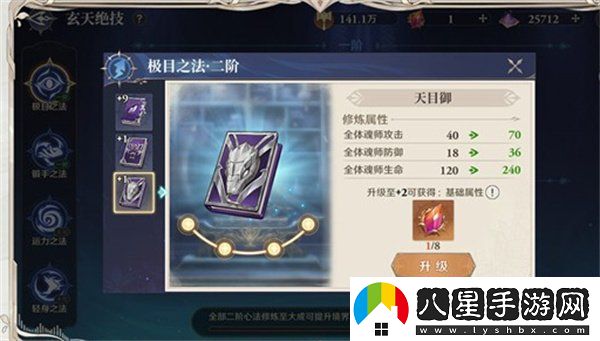 斗羅大陸逆轉時(shí)空提升戰力攻略
