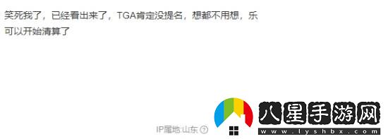 黑神話(huà)金搖桿沒(méi)提名年度