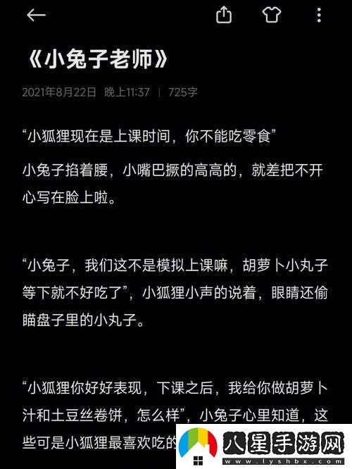 班長(cháng)上課按下開(kāi)關(guān)引發(fā)后續