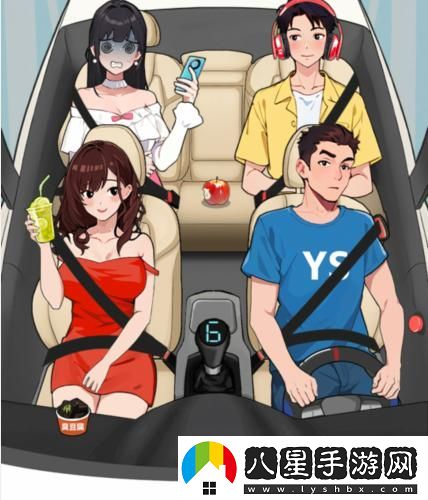 就我眼神好女友暈車(chē)怎么過(guò)