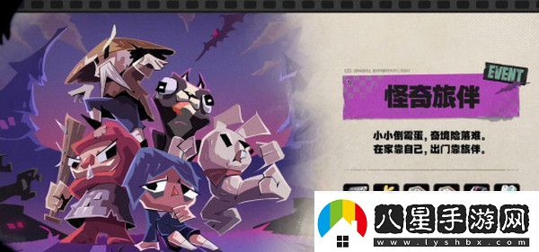 絕區零1.2前瞻活動(dòng)內容說(shuō)明火獄騎行1.2版本情報速遞