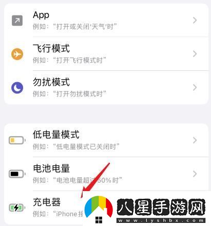 蘋(píng)果14充電提示音怎么設置蘋(píng)果14充電提示音設置的方法