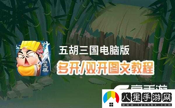 鐵桿三國雙開(kāi)神器