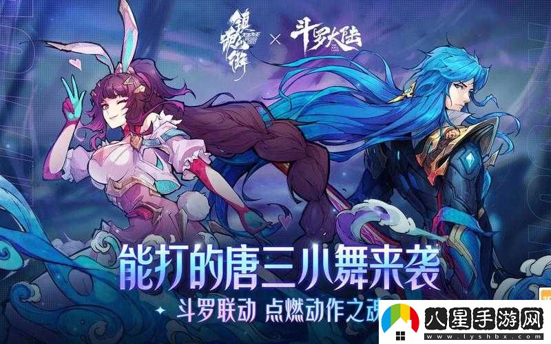 鎮魂街天生為王斗羅大陸聯(lián)動(dòng)碼兌換