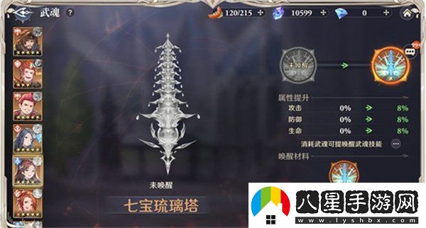 斗羅大陸逆轉時(shí)空提升戰力攻略