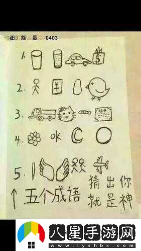 微信成語(yǔ)大師秀才第40關(guān)成語(yǔ)怎么過(guò)