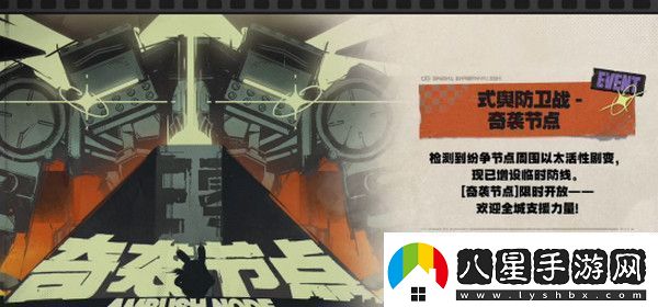 絕區零1.2前瞻活動(dòng)內容說(shuō)明火獄騎行1.2版本情報速遞