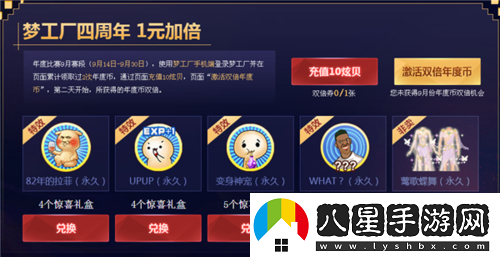如何進(jìn)入2017年QQ炫舞夢(mèng)工廠(chǎng)盛典活動(dòng)地址分享