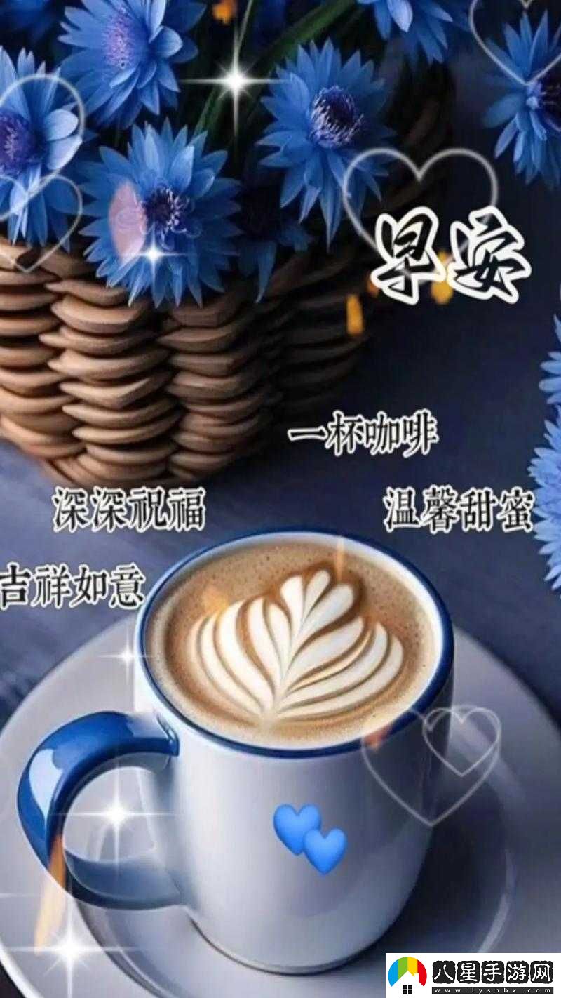 咖啡心語(yǔ)第二章溫暖人心成就解鎖攻略