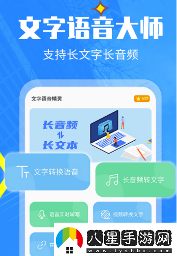 朗讀軟件文字轉語(yǔ)音有哪些