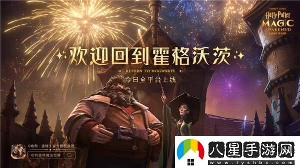 哈利波特魔法覺(jué)醒3月能拿多少寶石